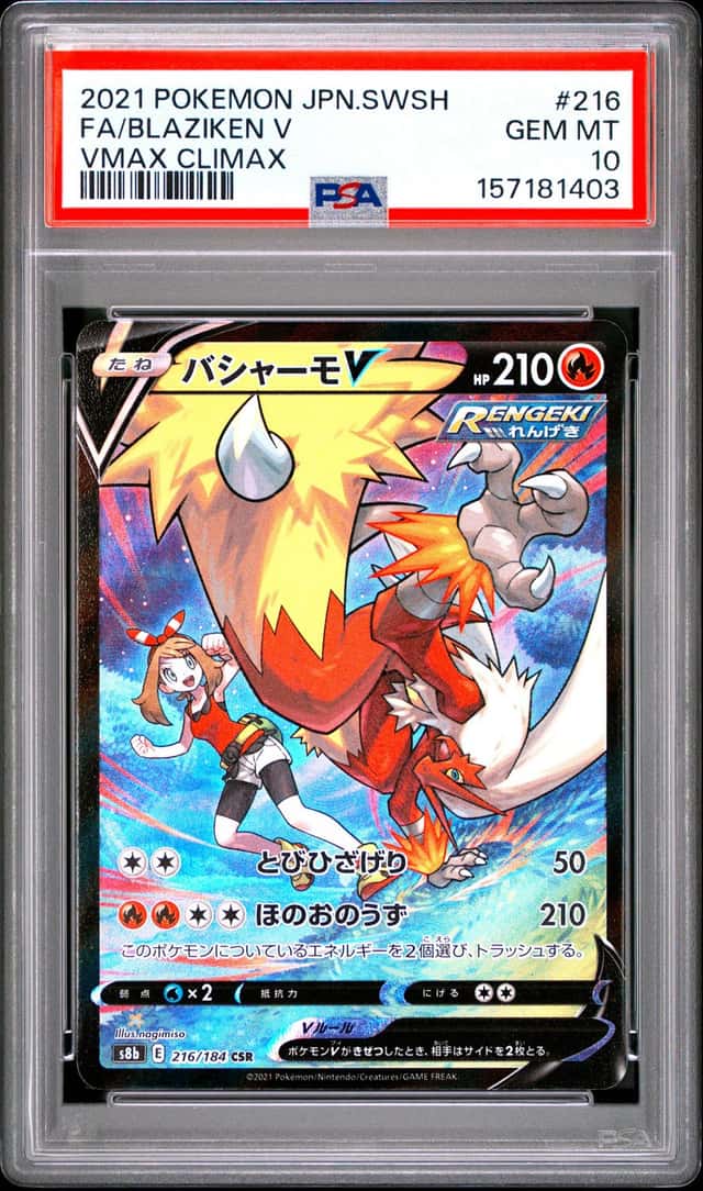 Blaziken V