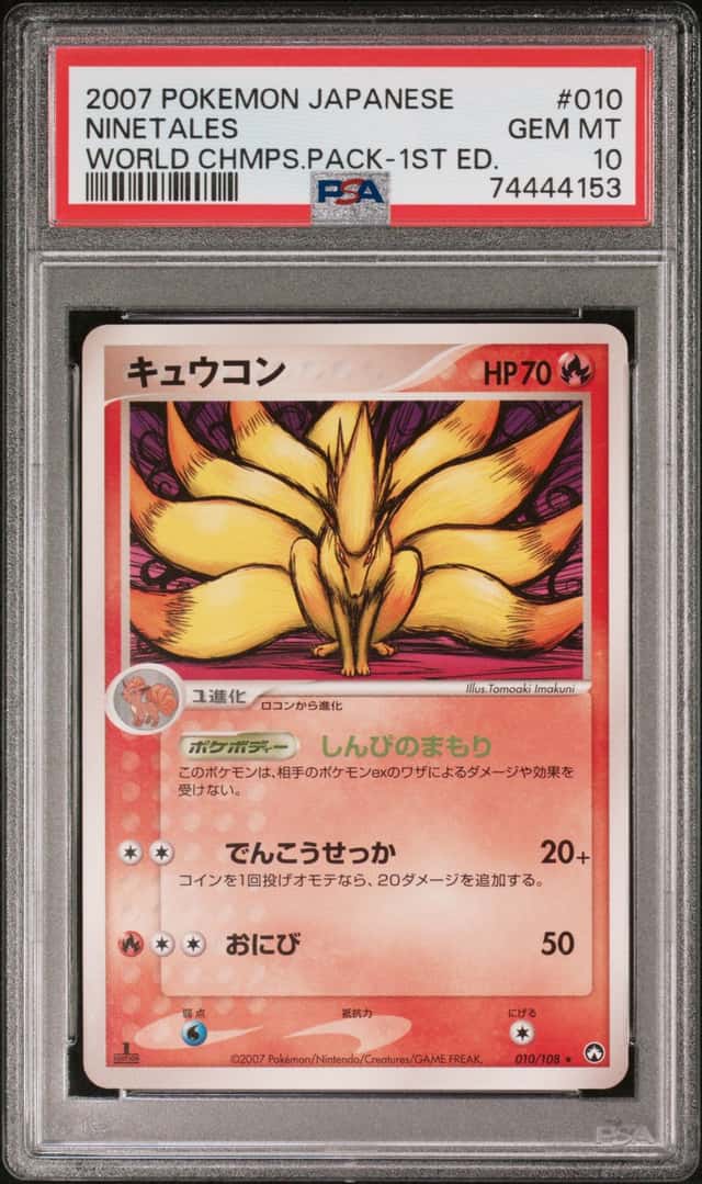 Ninetales
