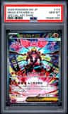 Mega Zygarde Ex