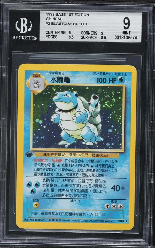 Blastoise