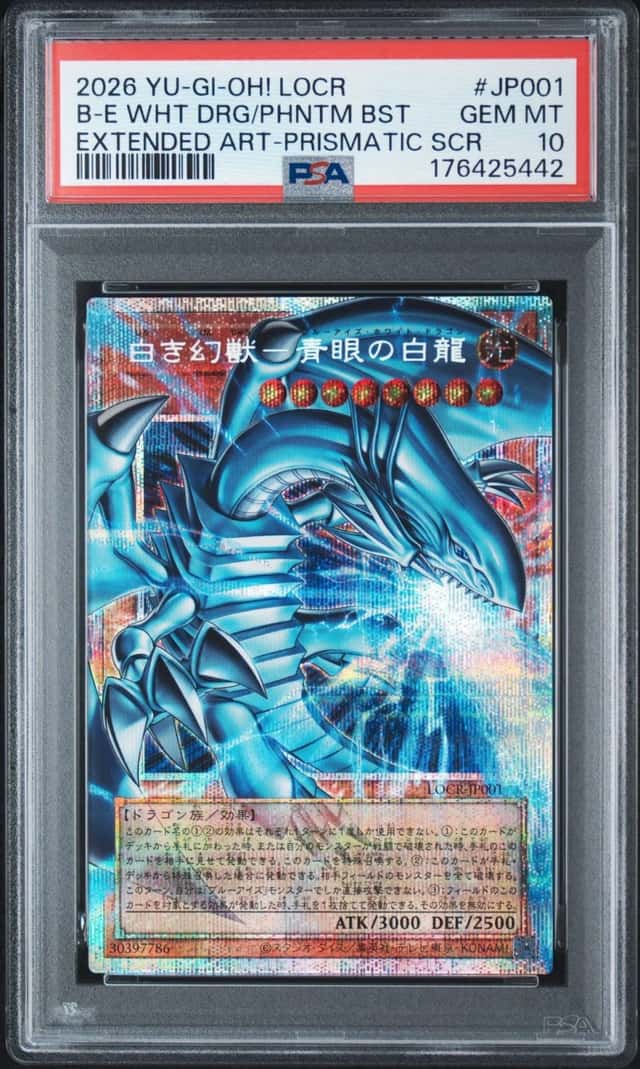 Blue-Eyes White Dragon, Phantom Beast
