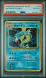 Gyarados
