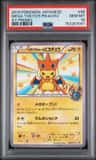 Mega Tokyo'S Pikachu