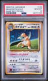Dragonite