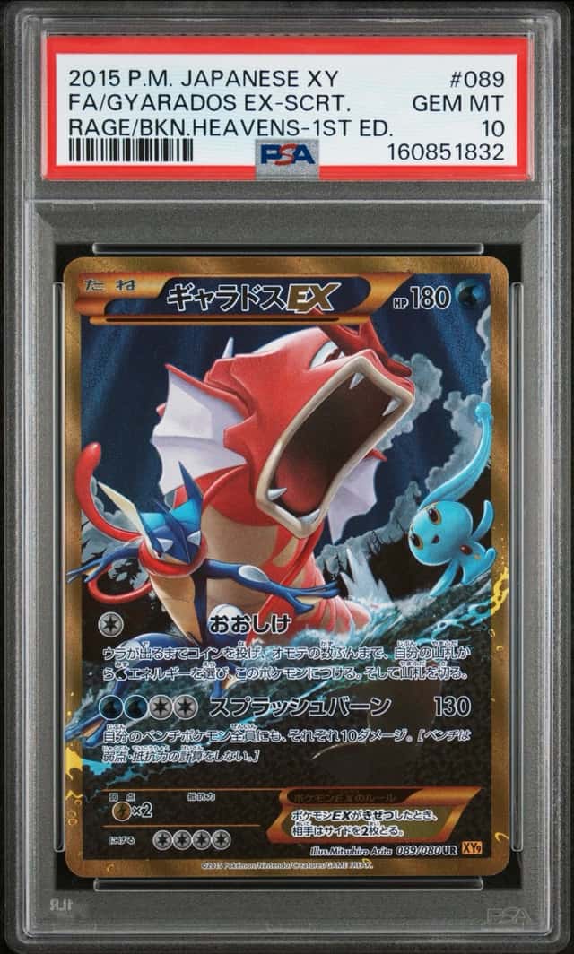 Gyarados EX