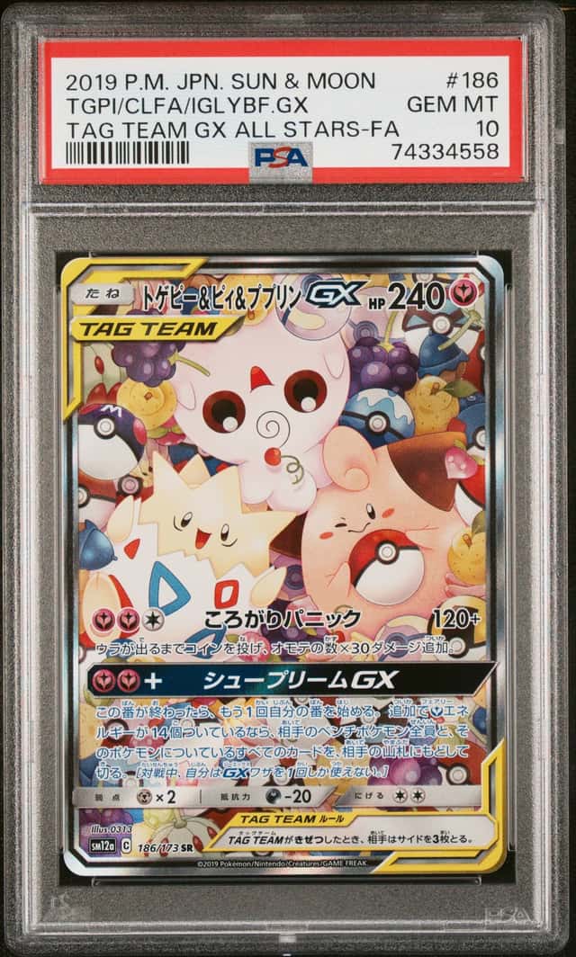 Togepi & Cleffa & Igglybuff GX