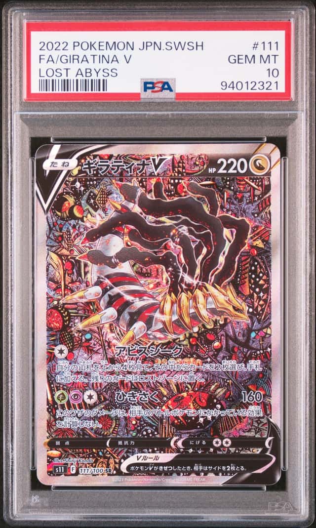 Giratina V