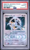 Arceus