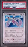 Shining Lugia