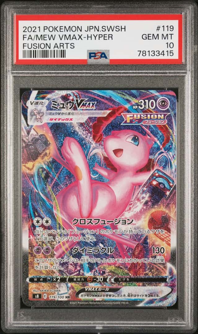 Mew Vmax-Hyper