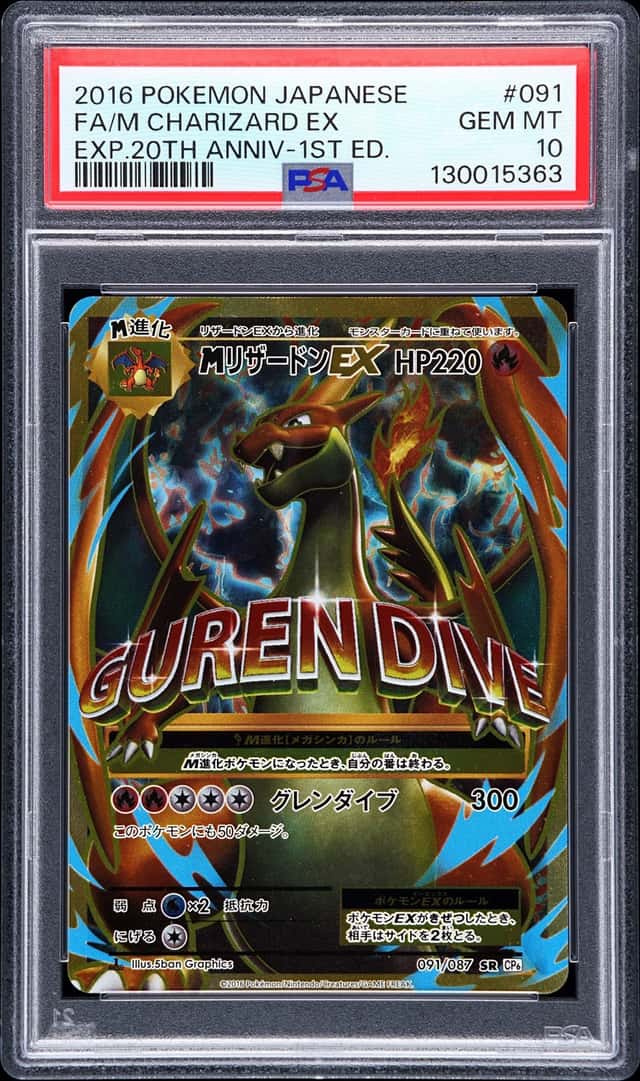 M Charizard EX