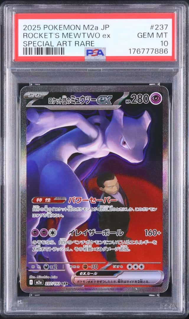 2025 Pokemon Japanese Rocket's Mewtwo ex SAR MEGA Dream ex #237 PSA 10