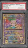Ancient Mew I