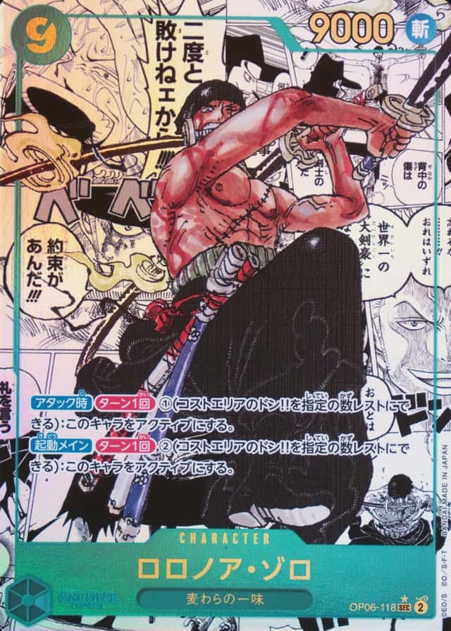 Op Manga Art
