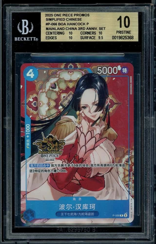 2025 One Piece CHN Boa Hancock Mainland China 3rd Anv Set BGS 10