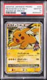 Pikachu M Lv X