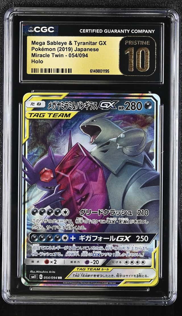 Mega Sableye & Tyranitar GX