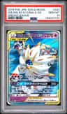 Solgaleo & Lunala Gx