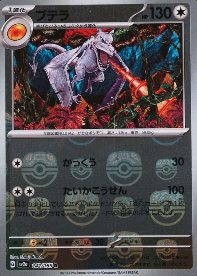 Master Ball · Reverse Holo
