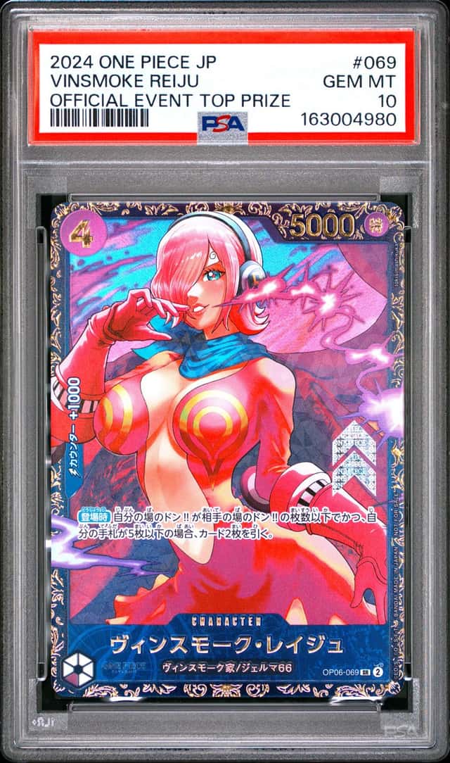 Vinsmoke Reiju