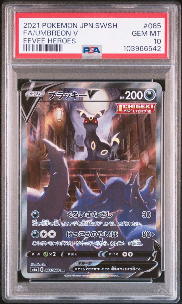 Umbreon V