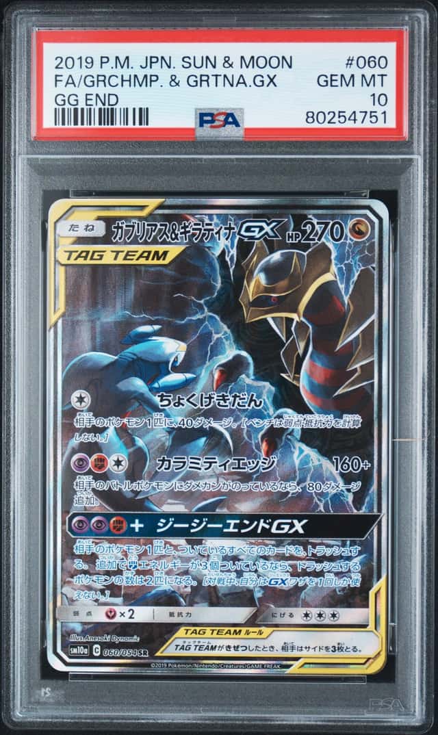 Garchomp & Giratina GX