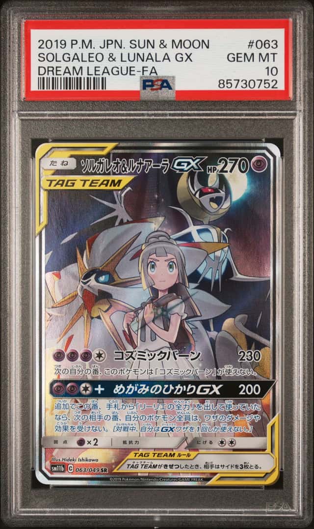 Solgaleo & Lunala GX