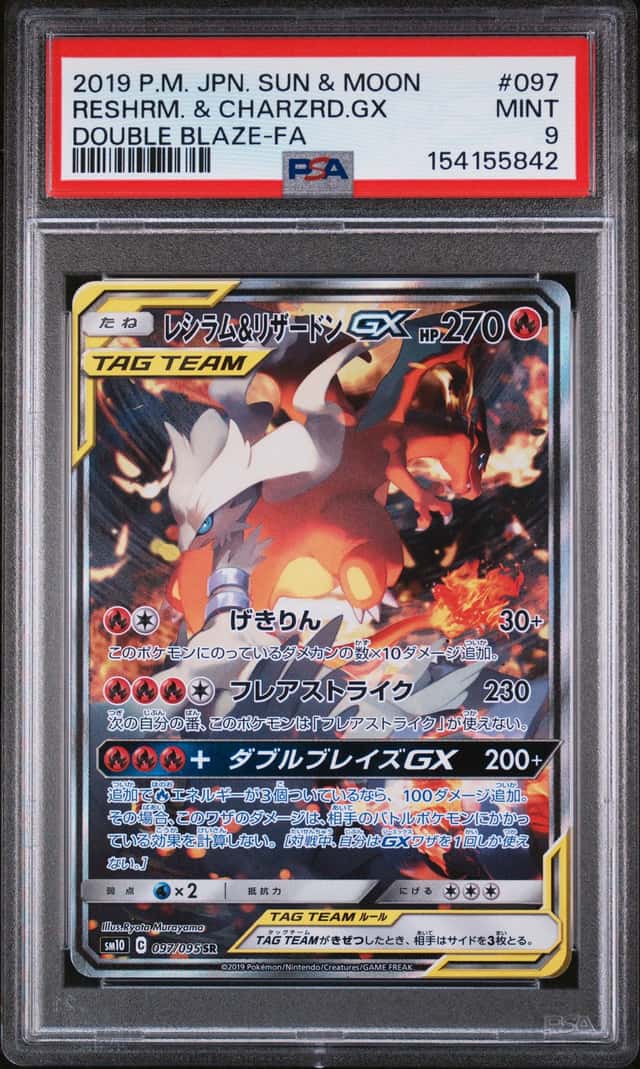Reshiram & Charizard GX