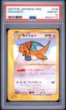 Dragonite