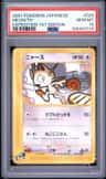 Meowth
