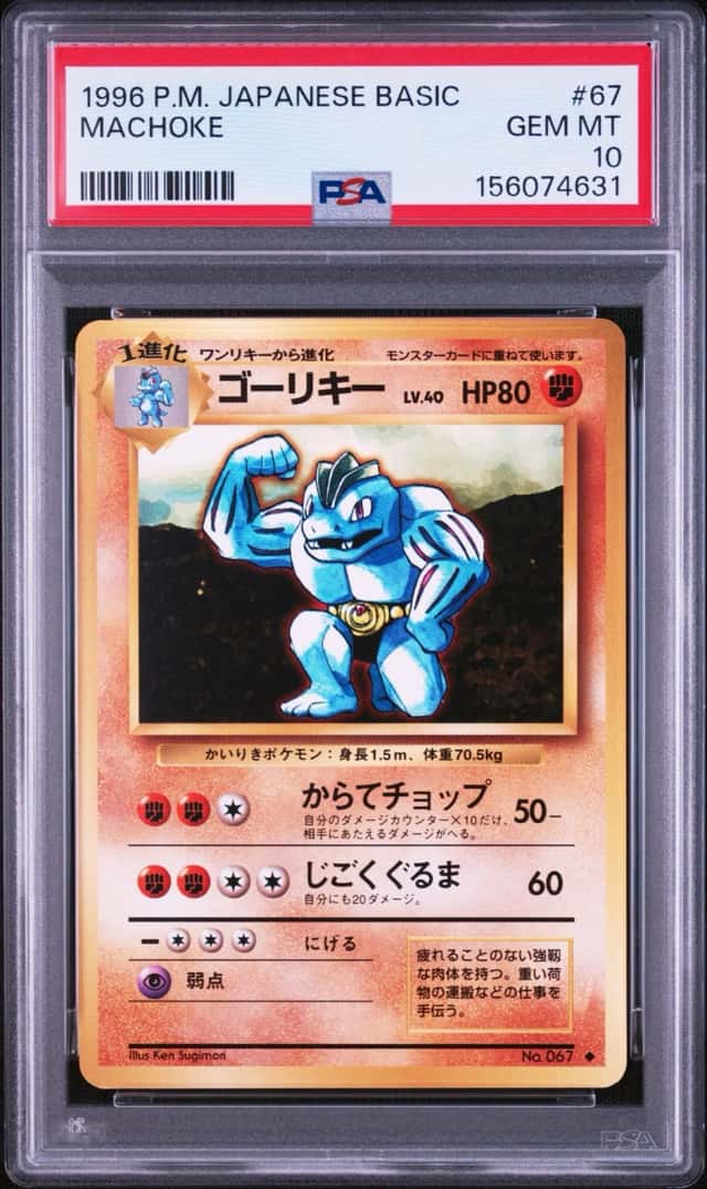 Machoke