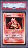 Magmar