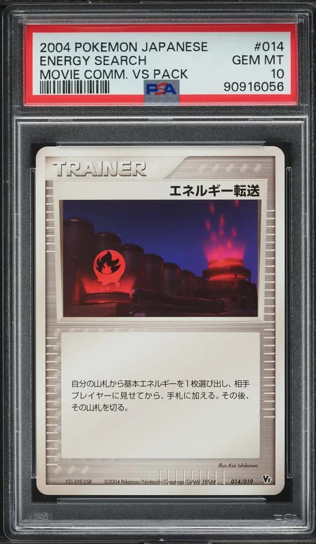 Energy Search