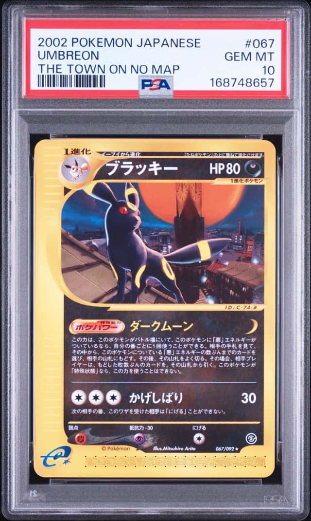 Umbreon