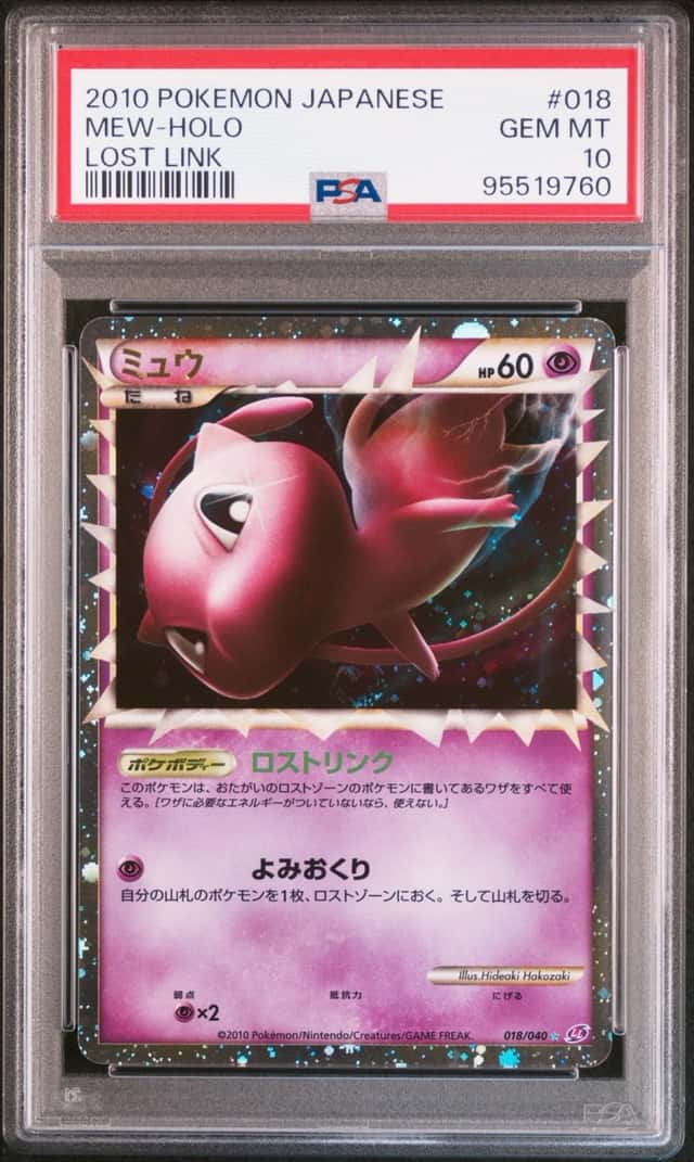 Mew