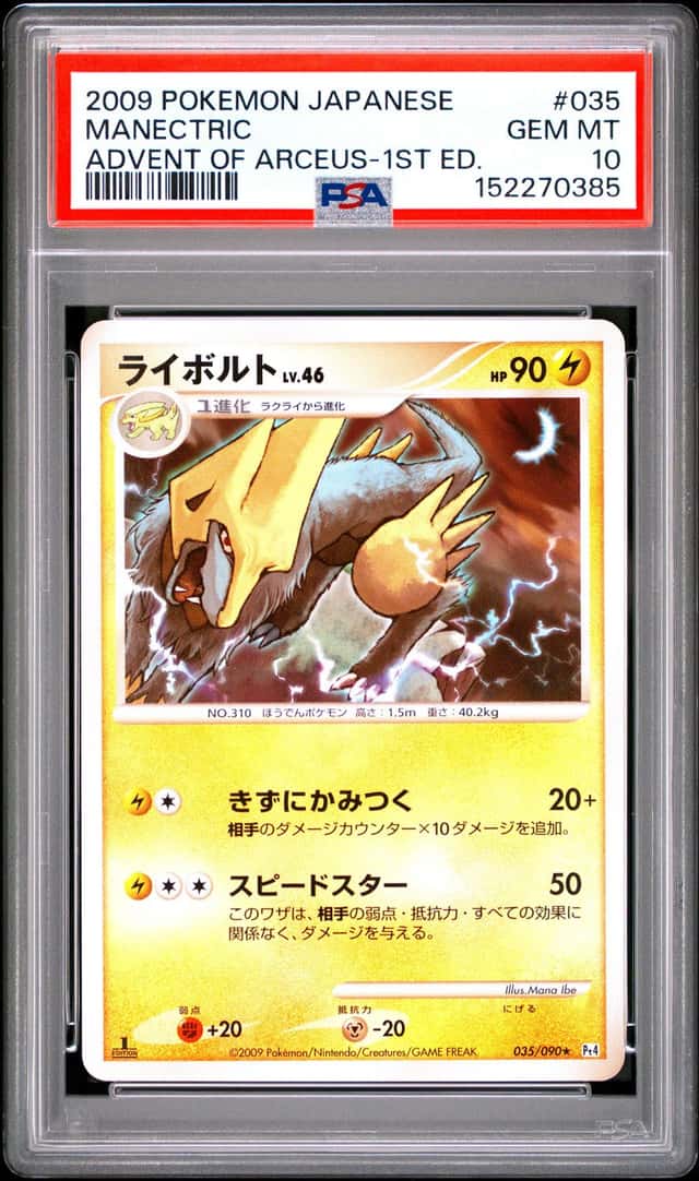 Manectric