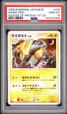 Manectric