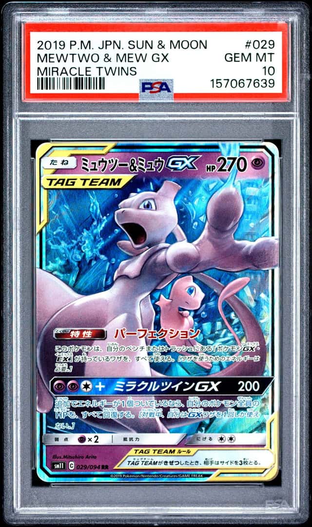 Mewtwo & Mew GX