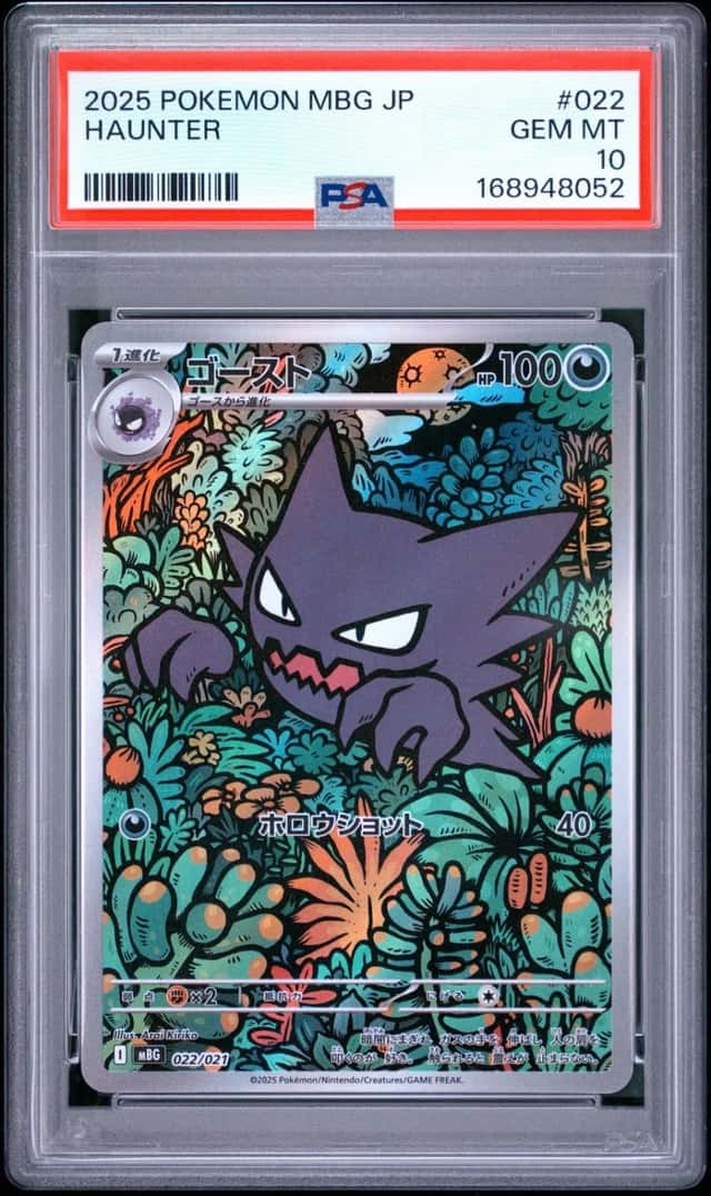 Haunter