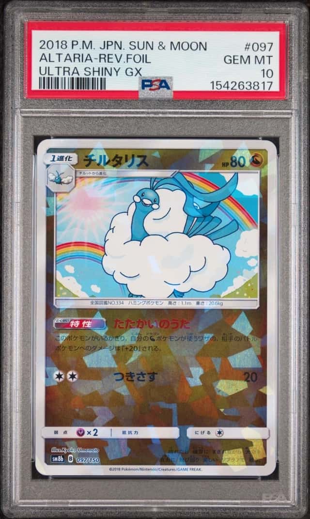 Altaria