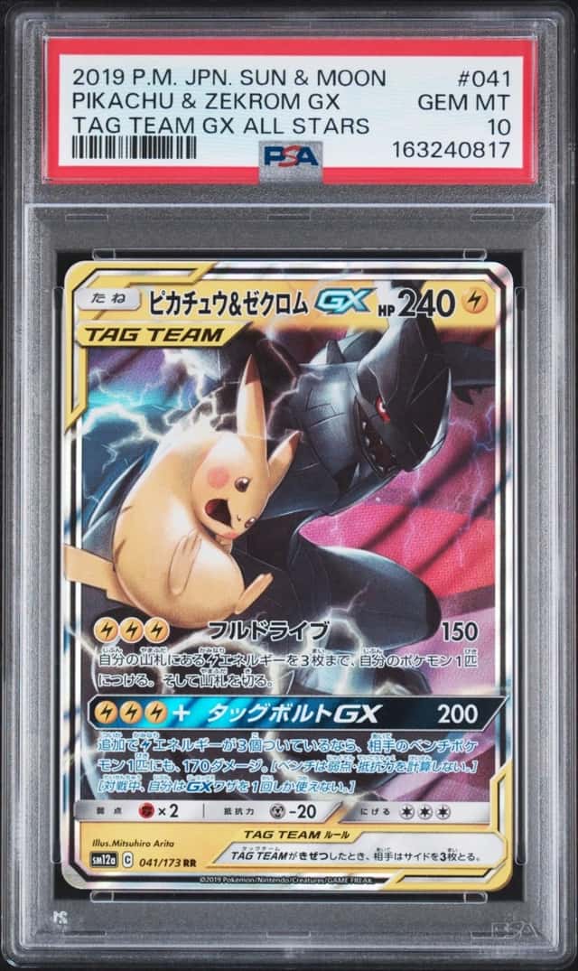 Pikachu & Zekrom GX