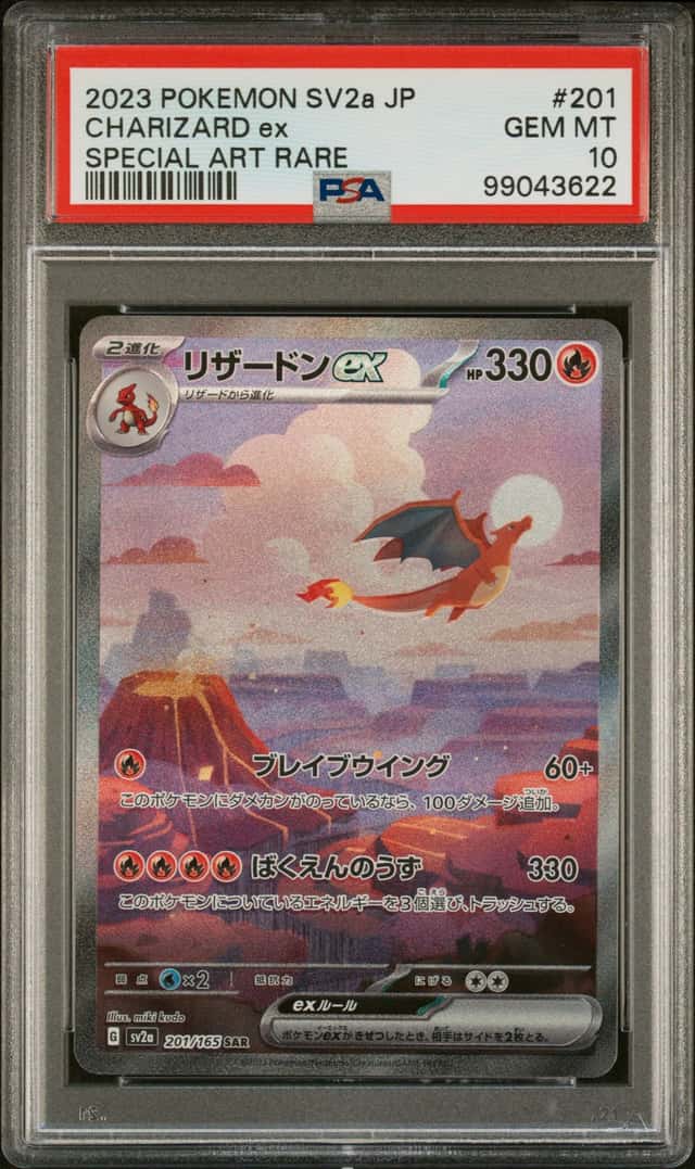 CHARIZARD ex