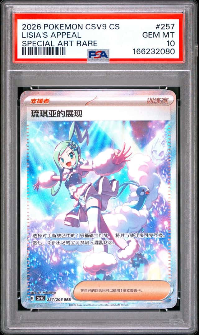 Lisia's Appeal
