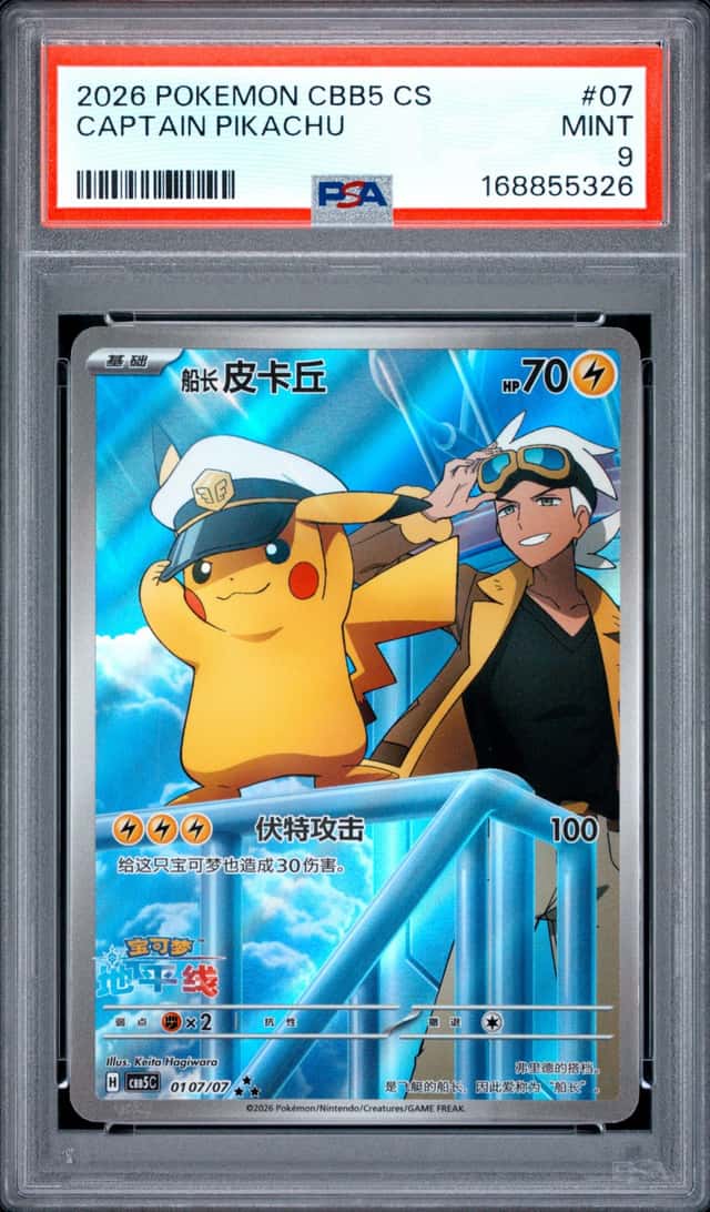2026 POKEMON SIMPLIFIED CHINESE CBB5 C-GEM PACK VOL 5 #07 CAPTAIN PIKACHU PSA 9