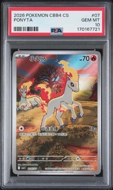 2026 POKEMON SIMPLIFIED CHINESE PONYTA CBB4C 0107/07 PSA10