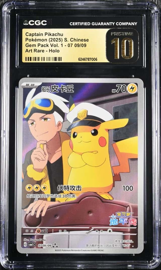 2025 Pokémon S. Chinese Gem Pack Vol. 1 Captain Pikachu 07 09/09 CGC Pristine 10