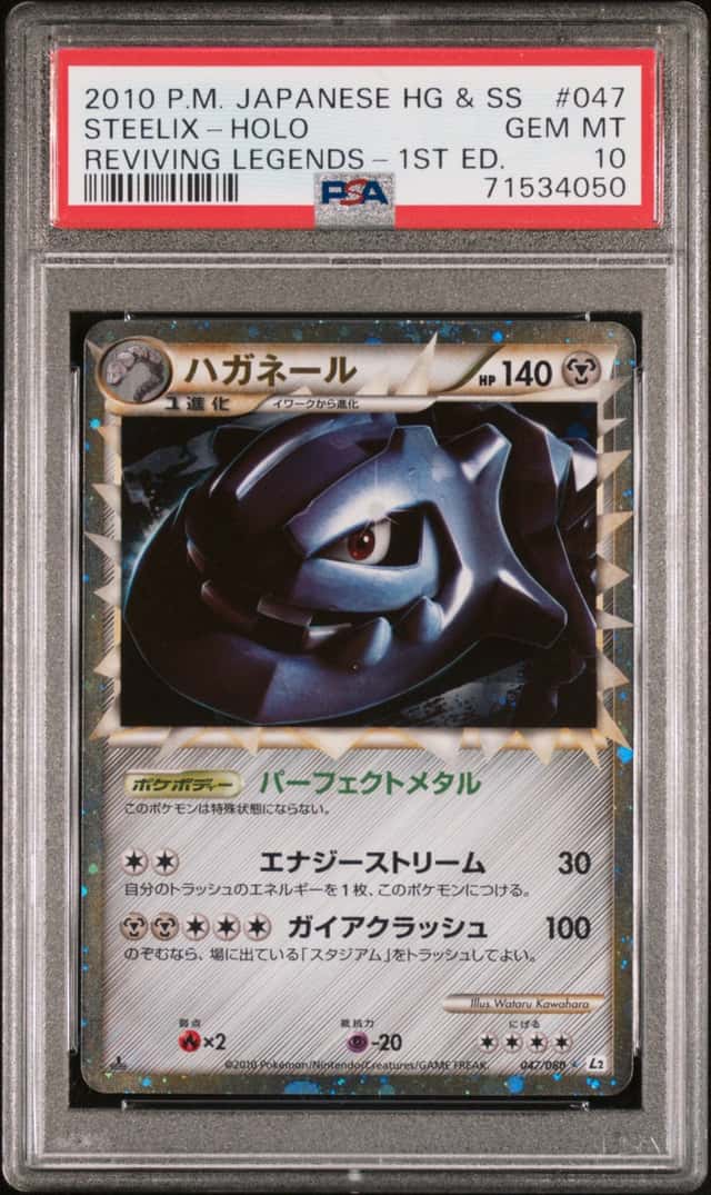 Steelix