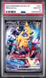 Pikachu Ex