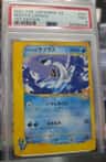 Misty'S Lapras