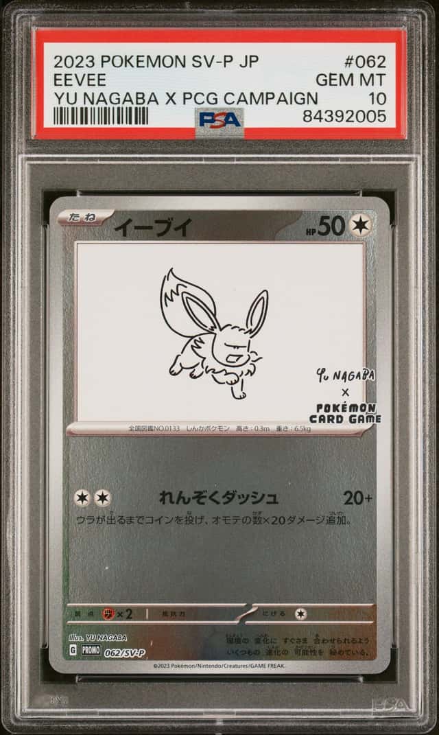 Pokemon PSA 10 2023 JP Eevee 062/SV-P Holo Promo Yu Nagaba SV-P